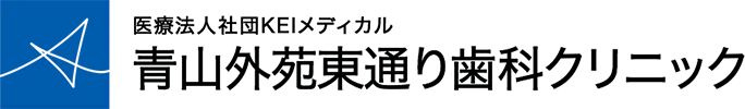 医療法人社団KEIメディカル 青山外苑東通り歯科クリニック